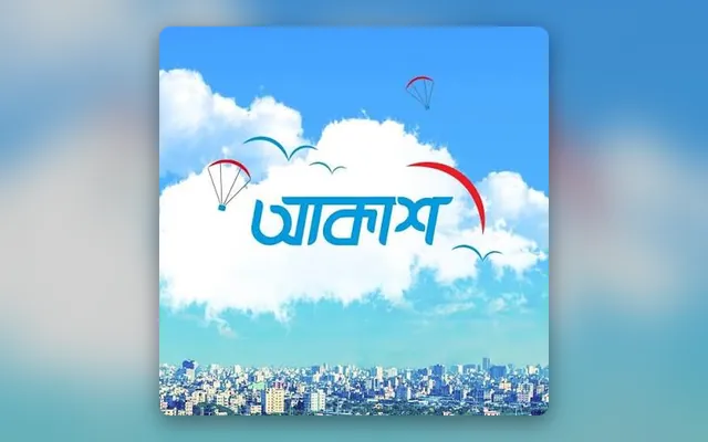 Akash DTH key visual: the Akash wordmark in a blue sky over Dhaka